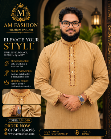বিস্কিট কালার পাঞ্জাবি  (Code: AM-060)